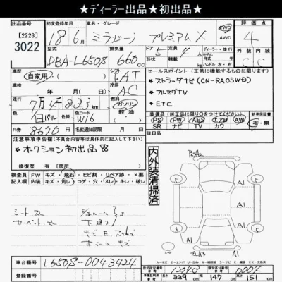 Daihatsu MIRA