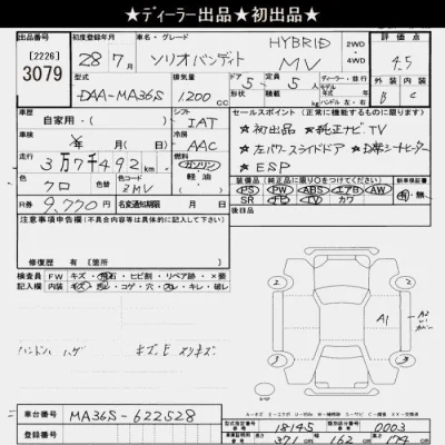 Suzuki SOLIO