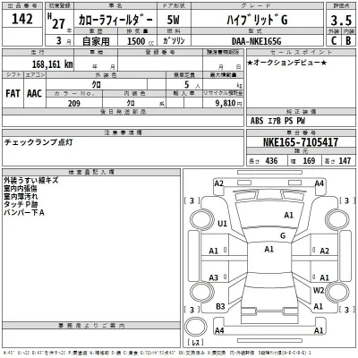 Toyota Corolla Fielder