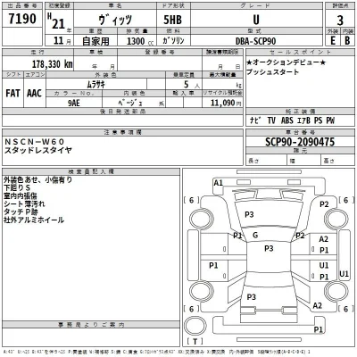 Toyota Vitz