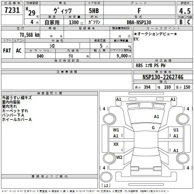Toyota Vitz