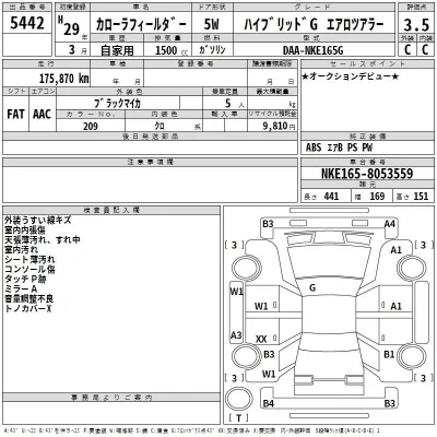 Toyota Corolla Fielder
