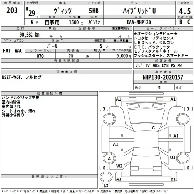 Toyota Vitz
