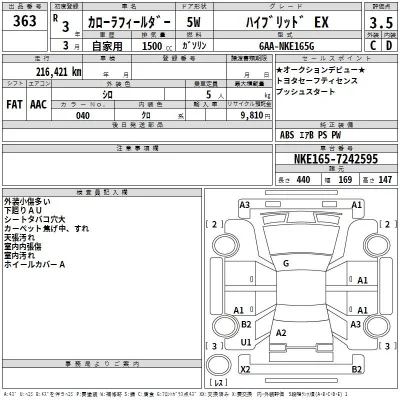 Toyota Corolla Fielder