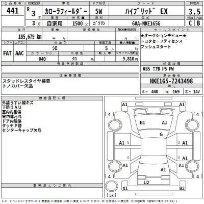 Toyota Corolla Fielder