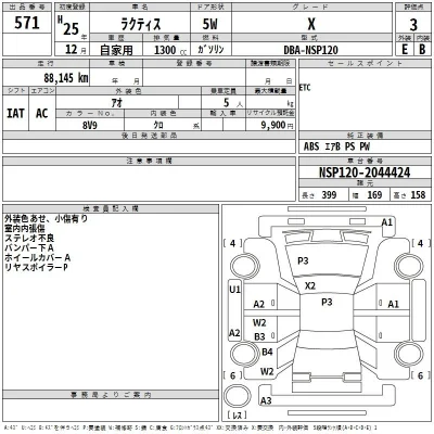 Toyota Ractis