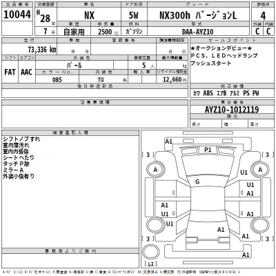 Lexus NX