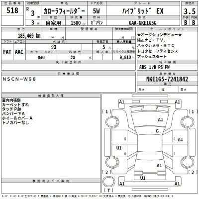 Toyota Corolla Fielder