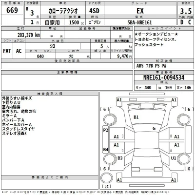 Toyota Corolla Axio