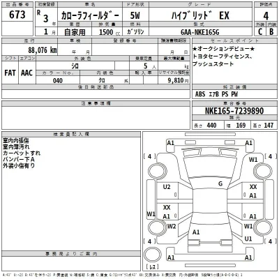 Toyota Corolla Fielder
