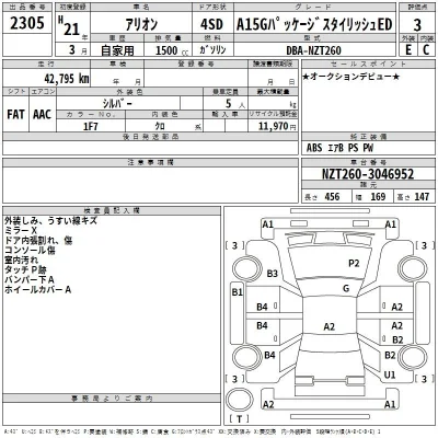 Toyota Allion