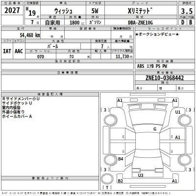 Toyota Wish