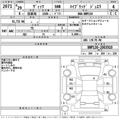 Toyota Vitz
