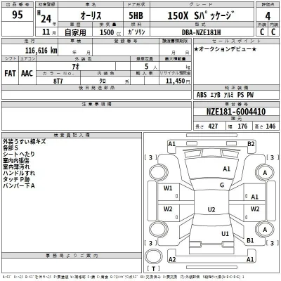 Toyota Auris