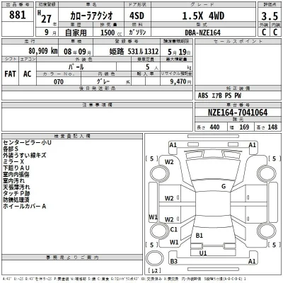 Toyota Corolla Axio