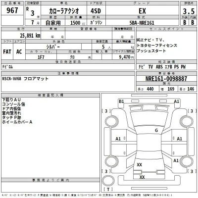 Toyota Corolla Axio