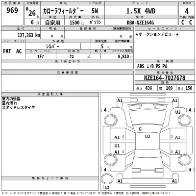 Toyota Corolla Fielder