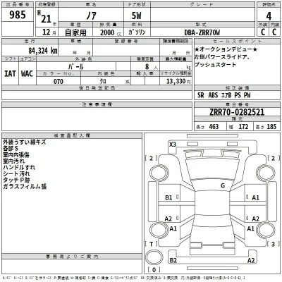 Toyota Noah