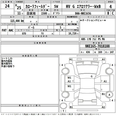 Toyota Corolla Fielder