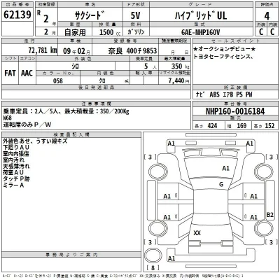 Toyota Succeed