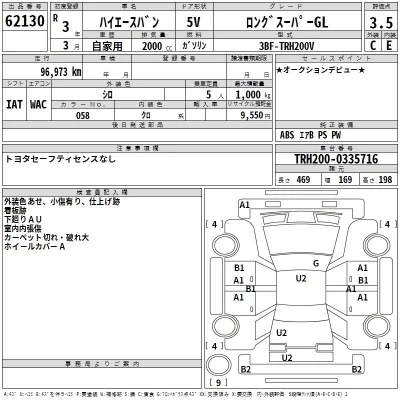 Toyota HiAce Van