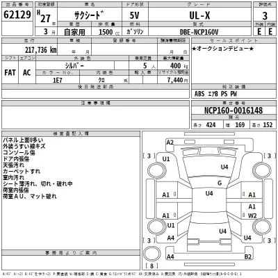 Toyota Succeed