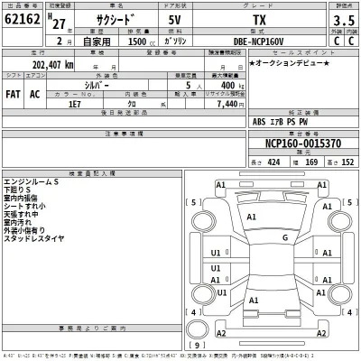 Toyota Succeed