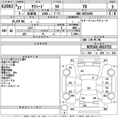 Toyota Succeed