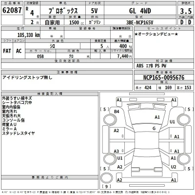 Toyota Probox