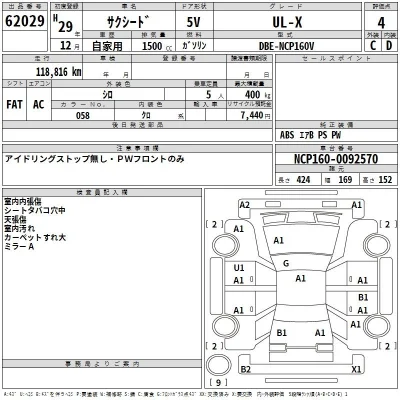Toyota Succeed