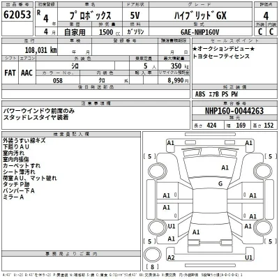 Toyota Probox