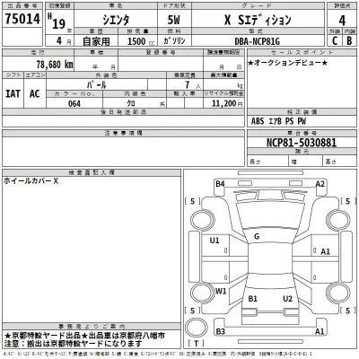 Toyota Sienta