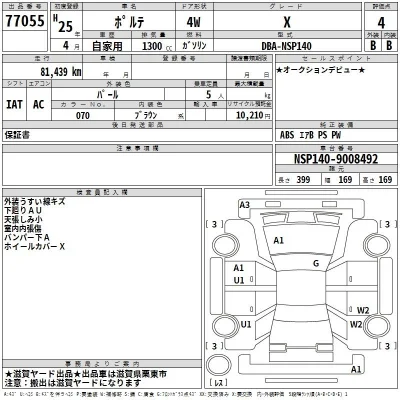 Toyota Porte