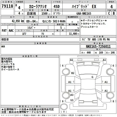 Toyota Corolla Axio