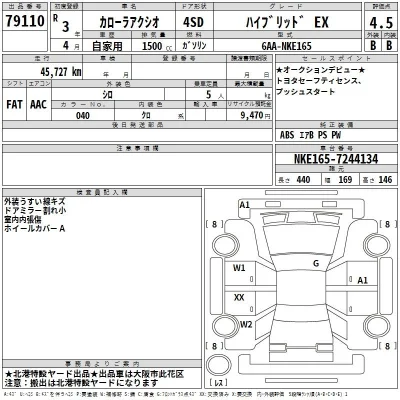 Toyota Corolla Axio
