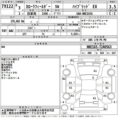Toyota Corolla Fielder