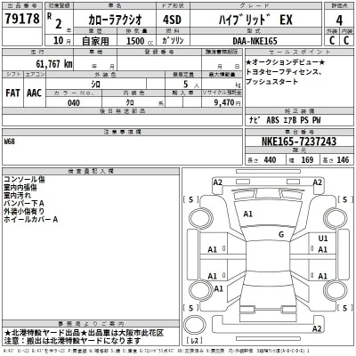 Toyota Corolla Axio