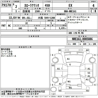 Toyota Corolla Axio