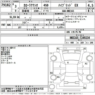 Toyota Corolla Axio
