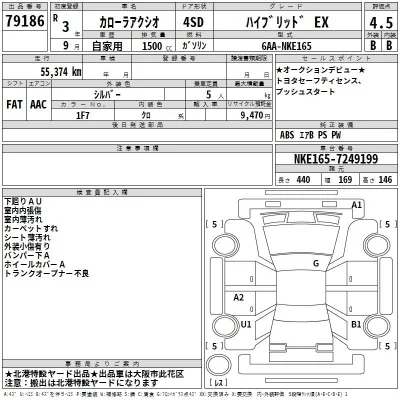 Toyota Corolla Axio