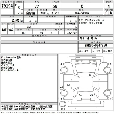 Toyota Noah