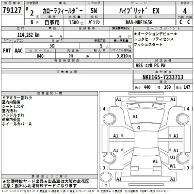 Toyota Corolla Fielder