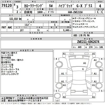 Toyota Corolla Touring Sports