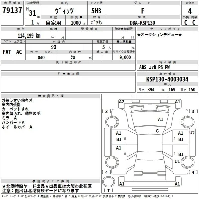 Toyota Vitz