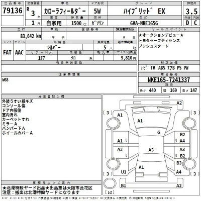 Toyota Corolla Fielder