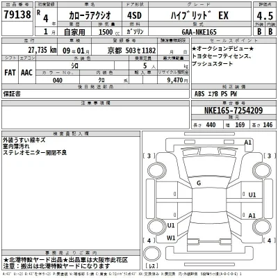 Toyota Corolla Axio
