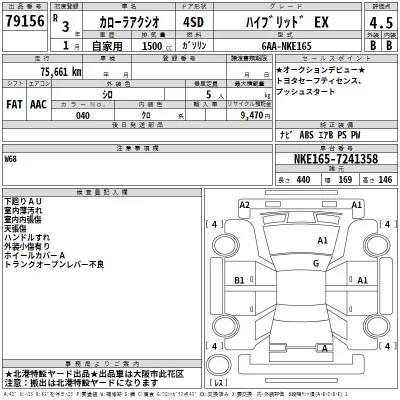 Toyota Corolla Axio