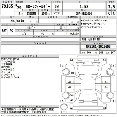 Toyota Corolla Fielder
