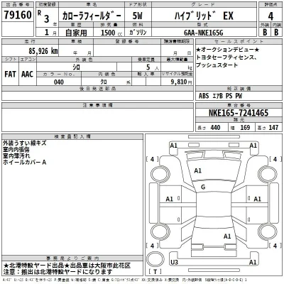 Toyota Corolla Fielder