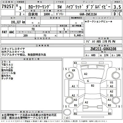 Toyota Corolla Touring Sports
